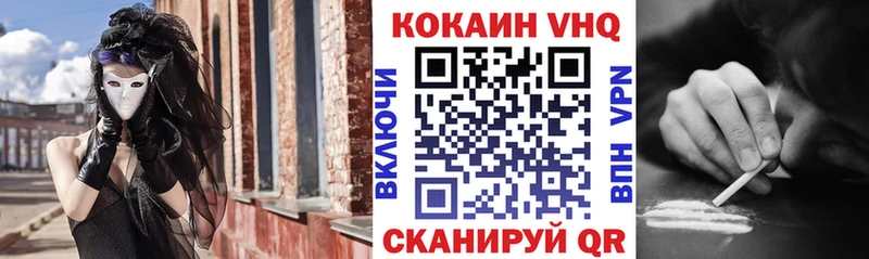 Кокаин VHQ  Купить  Орлов 