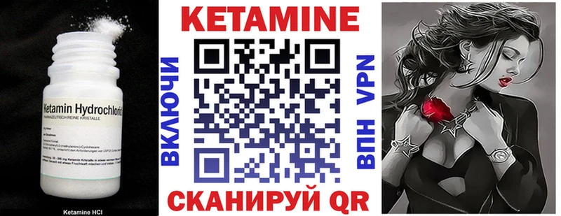 Купить где  Орлов  КЕТАМИН VHQ 