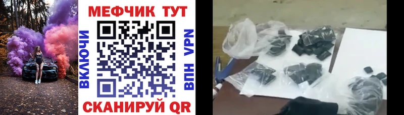 МЕФ мука  Купить где  Орлов 
