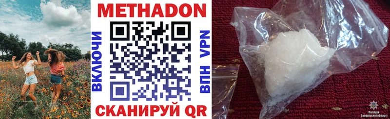 Купить Орлов МЕТАДОН methadone